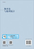 概率论与数理统计/耿亮，刘磊 商品缩略图1