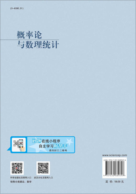 概率论与数理统计/耿亮，刘磊 商品图1