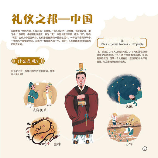 “看不懂”的中国词 商品图4