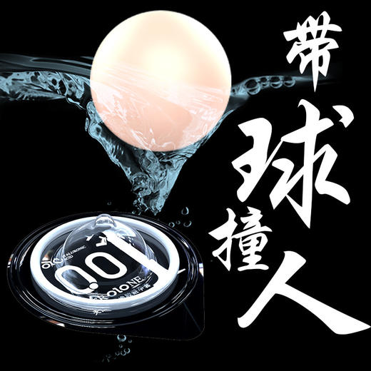 OLO入珠套柔珠带珠避孕套超薄夫妻情趣异形玻尿酸加长安全套 商品图3