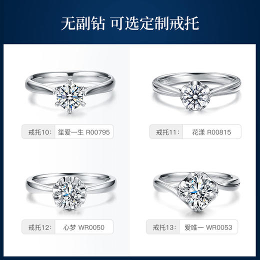 【2月定制】钻石世家30分裸钻定制 明星同款18K金钻石戒指定制（30分，G色，VS1，3EX，N，GIA证书）【定制商品，不支持退货退款】 商品图4