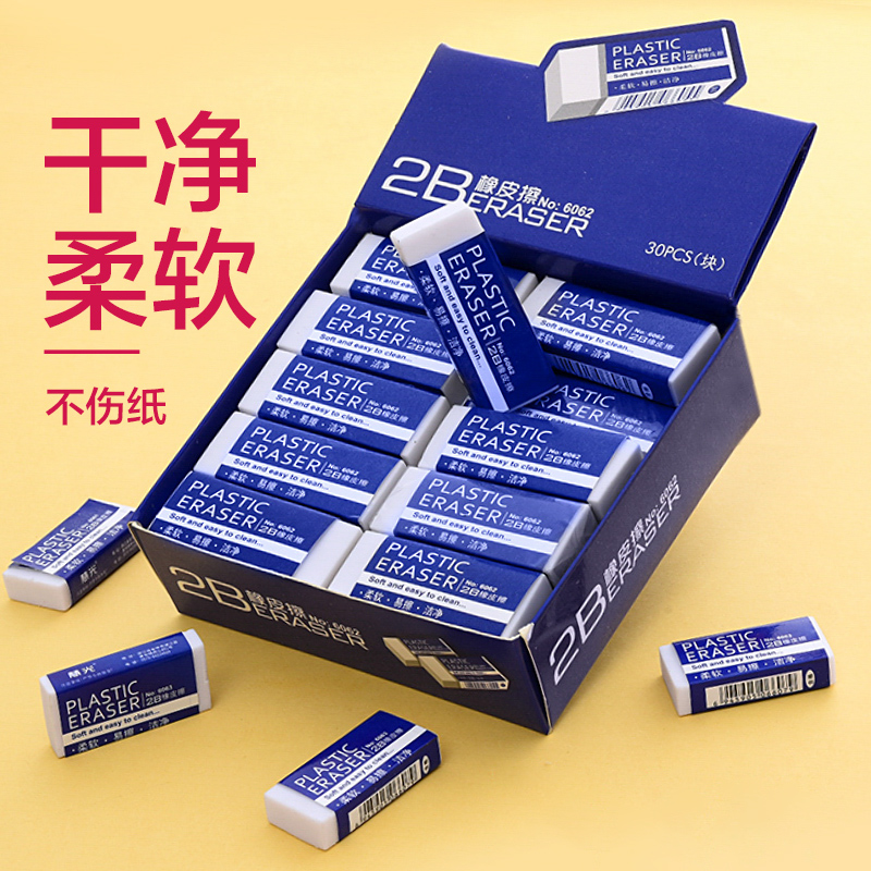 开学季福利！【少屑易擦，柔软不伤纸】橡皮擦中小学生专用考试2B橡皮擦不留痕儿童无毒无碎屑美术素描成线超干净卡通学习文具用品