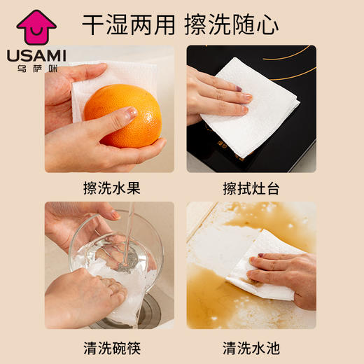 USAMI厨房懒人抹布|干湿两用，强吸水不留水印|乌萨咪 商品图6