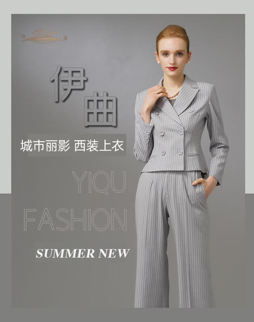 【特惠】YIQU|“城市丽影”西装上衣（细条纹灰）PT 商品图1