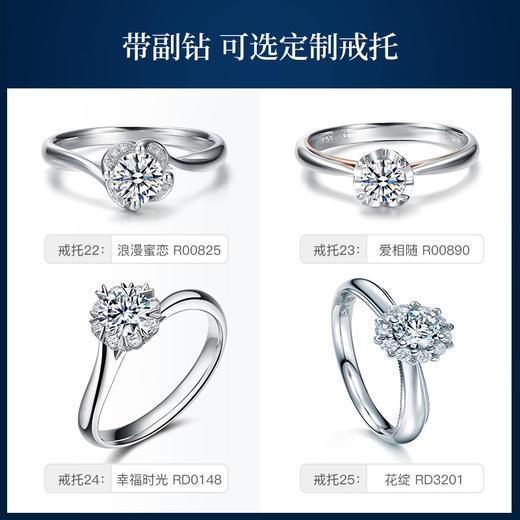 【2月定制】钻石世家30分裸钻定制 明星同款18K金钻石戒指定制（30分，G色，VS1，3EX，N，GIA证书）【定制商品，不支持退货退款】 商品图6