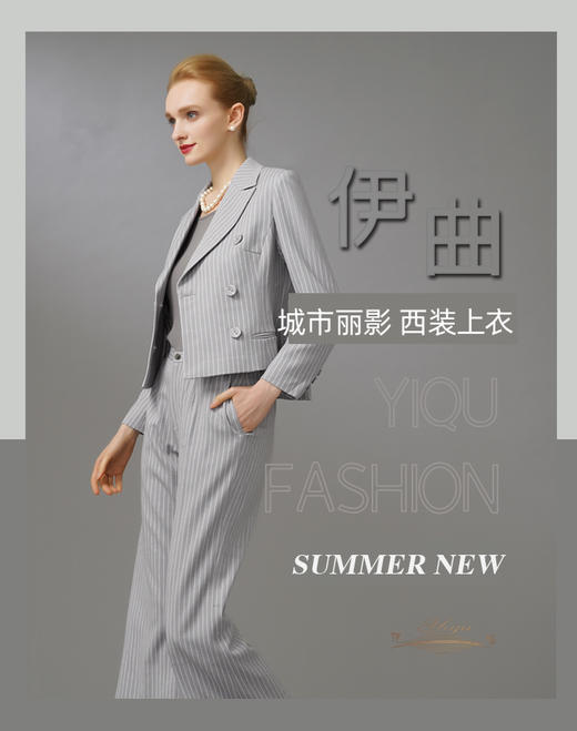 【特惠】YIQU|“城市丽影”西装上衣（细条纹灰）PT 商品图2