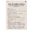 KJ 维生素C咀嚼片  50mg*60片 商品缩略图2