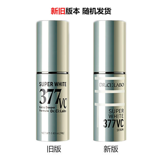 【完税进口】日本城野医生VC377精华液18g 商品图1
