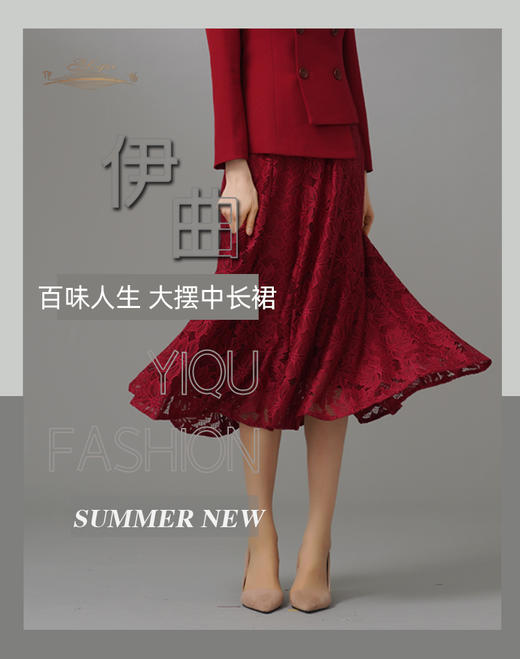 【特惠】YIQU|“百味人生”大摆中长裙（玛莎拉红）PT 商品图2