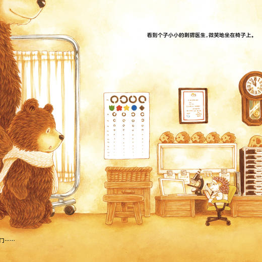 《刺猬医生》 商品图4