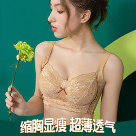 【服饰鞋包】夏季超薄款缩胸内衣女薄款大胸显小文胸