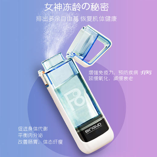 宾果多功能水素杯 商品图1