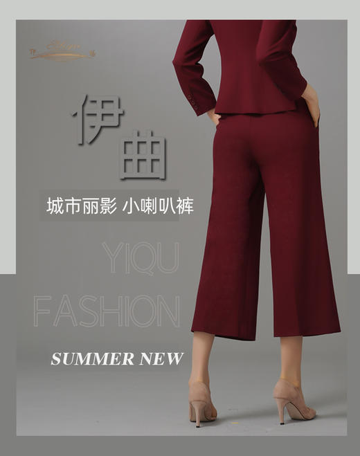 【特惠】YIQU|“城市丽影”微喇叭裤（玛莎拉红）PT 商品图4