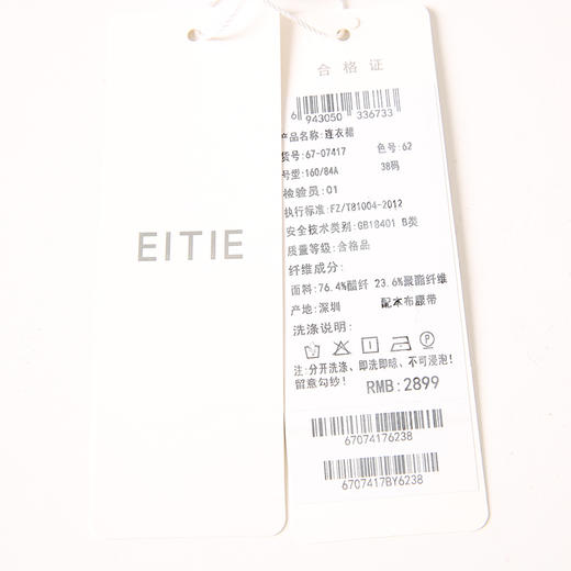 EITIE爱特爱秋季新款女装立领时尚系带连衣裙长裙6707417 商品图8