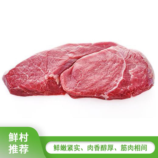 黄牛鲜牛夹心450g-500g  【活牛现宰】 商品图0