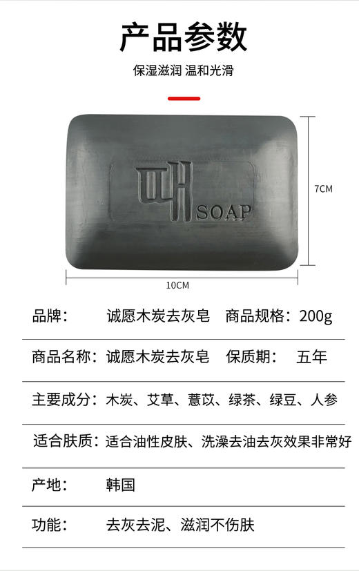 【中欧班列精选2块】XDR 韩国香皂 原装进口城愿人参/竹炭天然去灰皂170g 商品图5