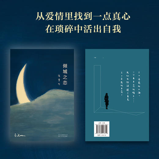 【多规格】张爱玲经典小说集（全五卷） 商品图3