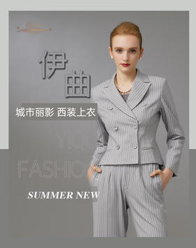 【特惠】YIQU|“城市丽影”西装上衣（细条纹灰）PT