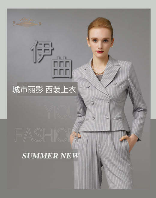 【特惠】YIQU|“城市丽影”西装上衣（细条纹灰）PT 商品图0