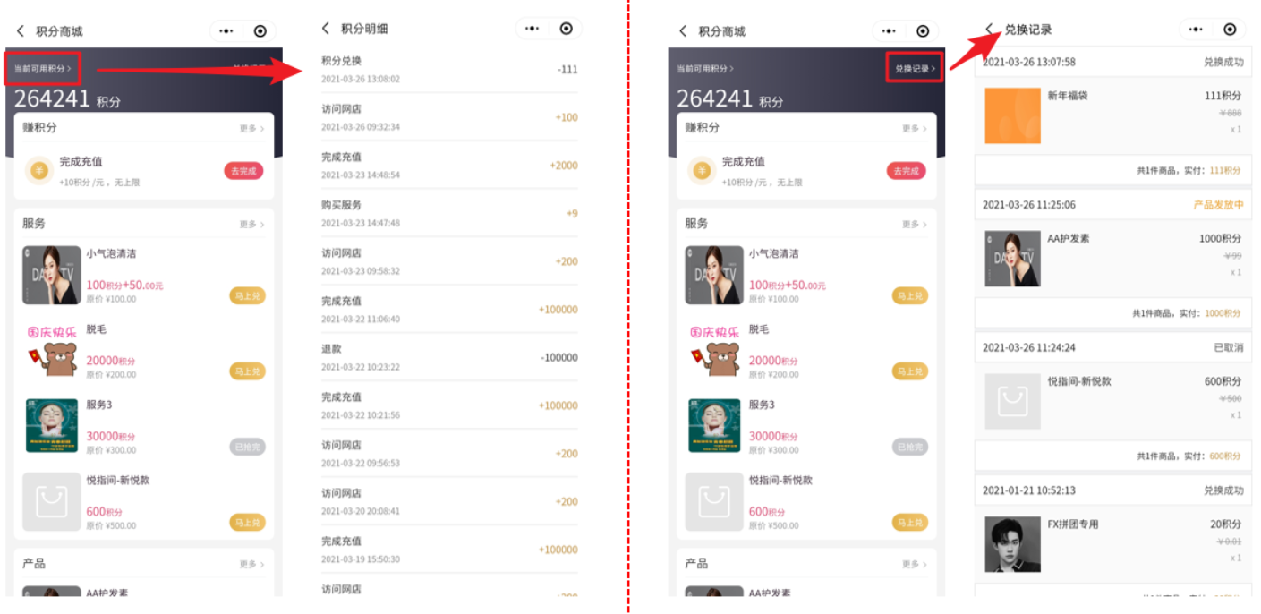 积分商城使用教程- 帮助中心- 有赞