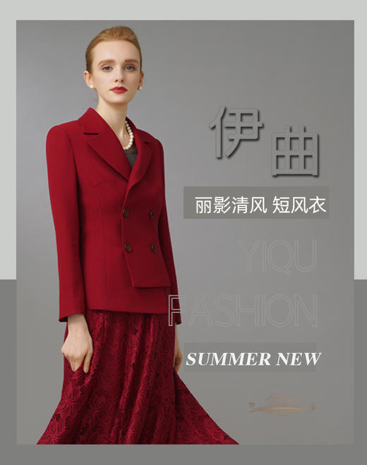 【特惠】YIQU|“丽影清风”西装上衣（玛莎拉红）PT 商品图7