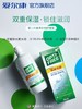 爱尔康傲滴120毫升护理液 不一定是图片二代版本 仓库随机拿不可备注 介意慎拍 美瞳隐形近视眼镜清洁液 商品缩略图0