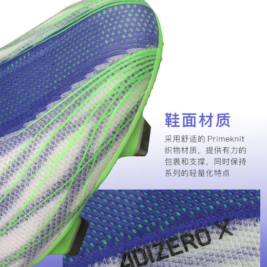 ADIDAS/阿迪达斯 X SPEEDFLOW+ FG ADIZERO 男子比赛训练足球鞋GX2581 商品图2