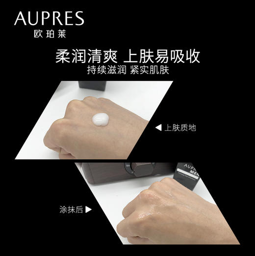 欧珀莱俊士紧致醒活凝乳液面部男士保湿补水 商品图3
