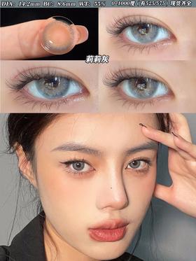 莉莉灰（日抛）约14.2mm 短期抛无售后【10片/盒】【瞳孔偏大可能会挡视线，介意慎拍】