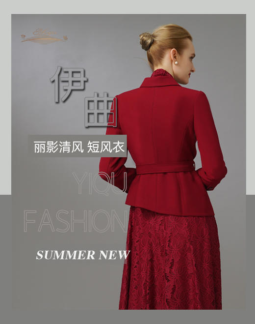 【特惠】YIQU|“丽影清风”西装上衣（玛莎拉红）PT 商品图4