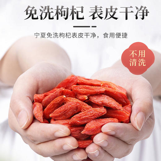【送健康】250g宁安堡宁夏枸杞纸盒包装 免洗小袋 开袋即食 商品图2
