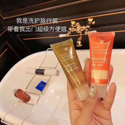 Baima白妈生姜洗护旅行装 商品图3