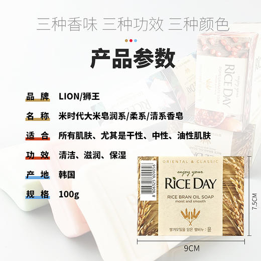 【中欧班列精选2块】XDR 韩国香皂 原装进口米时代润系清系柔系 大米皂100g/块 商品图6
