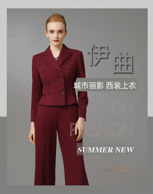 【特惠】YIQU|“城市丽影”西装上衣（玛莎拉红）PT 商品图4