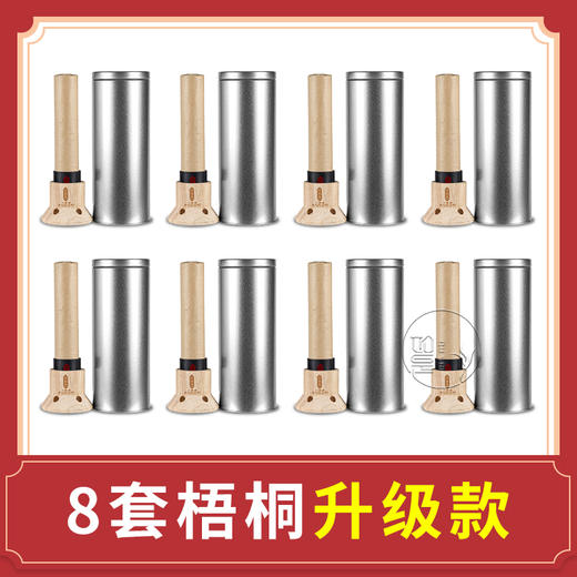 【8套梧桐】艾融融纯艾绒艾条梧桐艾条家庭分享装无烟悬灸自助艾灸大椎 商品图0