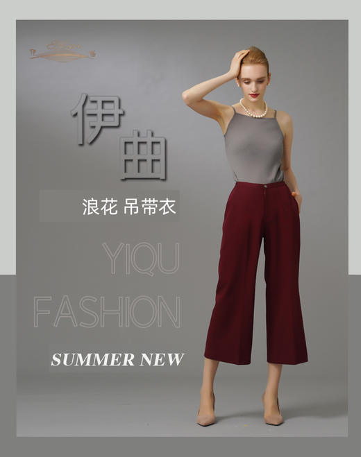 【特惠】YIQU|“浪花”吊带衣（柔灰）PT 商品图2