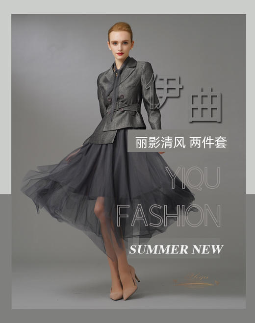 【特惠】YIQU|“丽影清风”多层不对称网纱长裙PT 商品图9