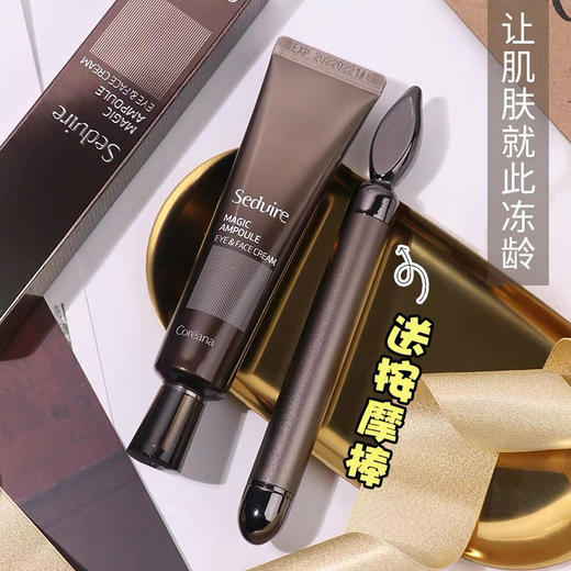 韩国高丽雅娜眼霜（送按摩棒） 商品图1