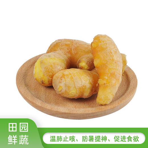 生姜250g-300g 商品图0