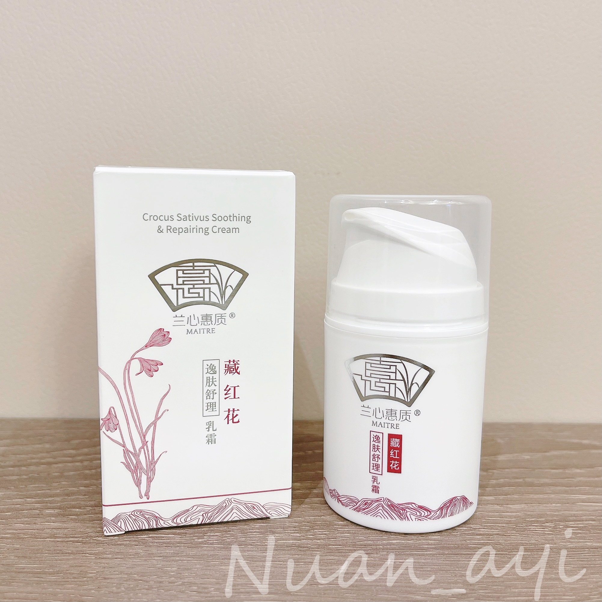 肌断食-【缓解不适 锁住水分 维稳肌肤 】藏红花逸肤梳理乳霜 50g  兰心蕙质