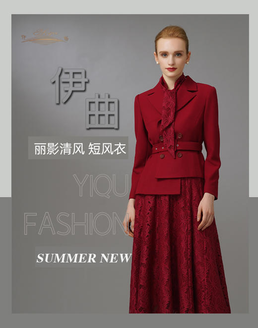 【特惠】YIQU|“丽影清风”西装上衣（玛莎拉红）PT 商品图2