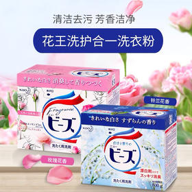 【日本原装进口 含柔顺剂 】KAO花王洗衣粉玫瑰香  柔顺不含荧光剂