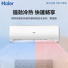 海尔（Haier）空调KFR-72GW/19HDA82U1 商品缩略图5