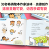 [小读客]我爱我的身体（3~6岁性教育科普绘本） 商品缩略图5