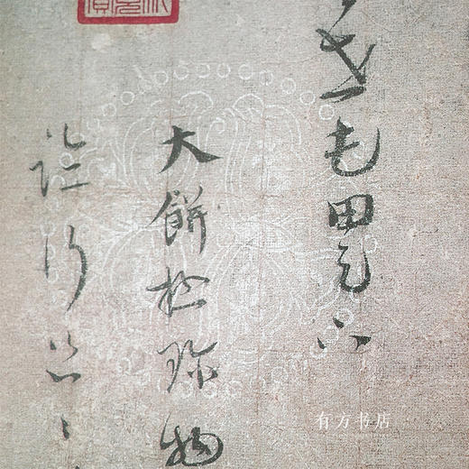 台北故宫博物院原版 | 隐藏在宋人书画中的纹饰《宋代花笺特展图录》（附赠拟古信笺） 商品图4