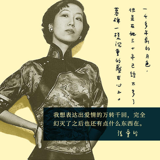 【多规格】张爱玲经典小说集（全五卷） 商品图7