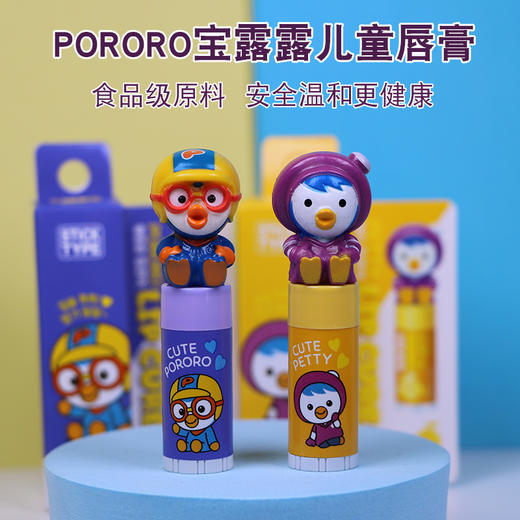 XDR 啵乐乐儿童润唇膏 葡萄味2.5g 商品图0