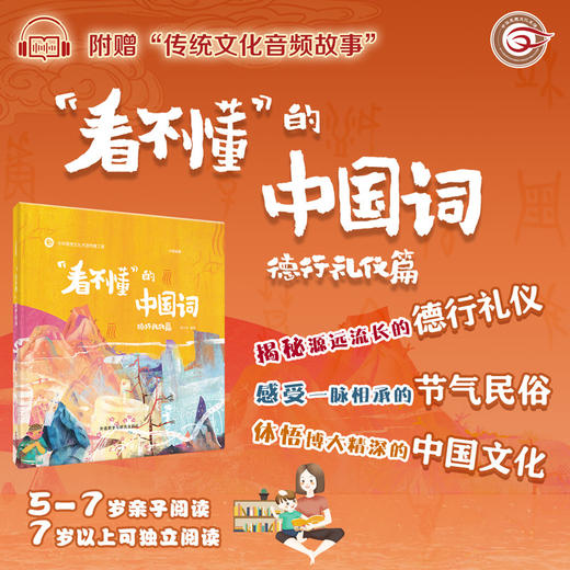 “看不懂”的中国词 商品图9