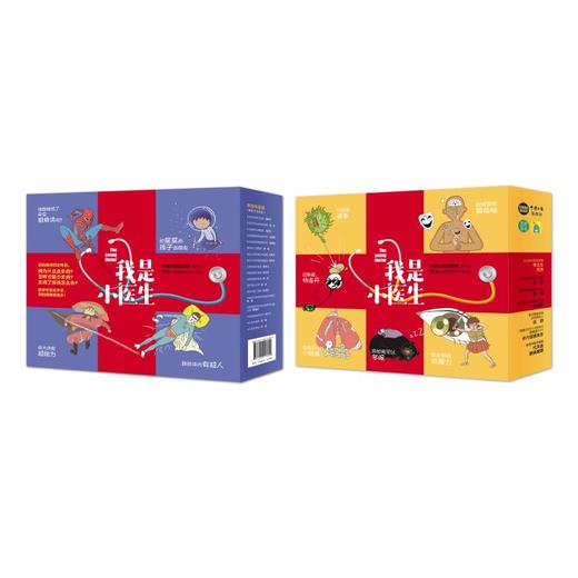 我是小医生(全10册)  商品图4