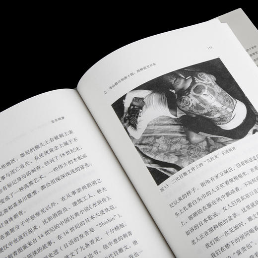 理想国译丛050:东京绮梦：日本蕞后的前卫年代 [荷]伊恩·布鲁玛 商品图7